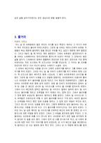 올리버 트위스트 독후감2-2