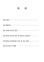 영화 꽃피는 봄이 오면 작품 분석-1
