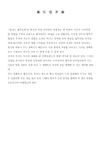 영화 꽃피는 봄이 오면 작품 분석-2