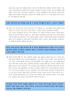 영화 꽃피는 봄이 오면 작품 분석-4