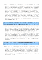 영화 꽃피는 봄이 오면 작품 분석-5