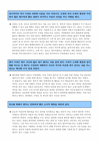 영화 꽃피는 봄이 오면 작품 분석-6