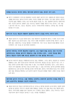 영화 꽃피는 봄이 오면 작품 분석-7