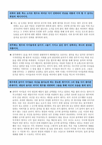 영화 꽃피는 봄이 오면 작품 분석-8
