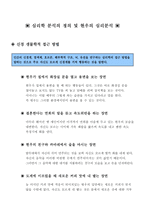 영화 꽃피는 봄이 오면 작품 분석-9