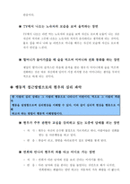 영화 꽃피는 봄이 오면 작품 분석-10