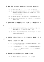 영화 꽃피는 봄이 오면 작품 분석-11