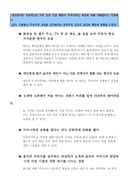 영화 꽃피는 봄이 오면 작품 분석-14
