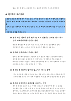 영화 꽃피는 봄이 오면 작품 분석-15