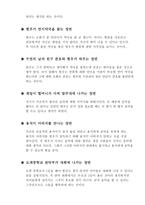 영화 꽃피는 봄이 오면 작품 분석-16