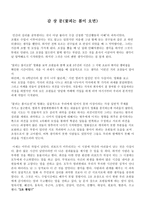 영화 꽃피는 봄이 오면 작품 분석-18