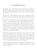 영화 꽃피는 봄이 오면 작품 분석-19