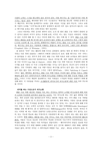Communicating Emotion - Social,Moral,and Cultural Processes 어떻게 감정은 소통되는가 번역-2