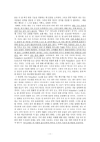 Communicating Emotion - Social,Moral,and Cultural Processes 어떻게 감정은 소통되는가 번역-3