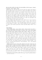 Communicating Emotion - Social,Moral,and Cultural Processes 어떻게 감정은 소통되는가 번역-5