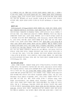 Communicating Emotion - Social,Moral,and Cultural Processes 어떻게 감정은 소통되는가 번역-6