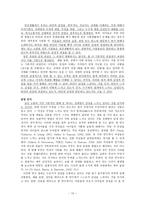 Communicating Emotion - Social,Moral,and Cultural Processes 어떻게 감정은 소통되는가 번역-12