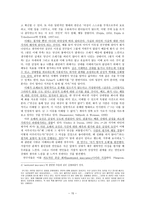 Communicating Emotion - Social,Moral,and Cultural Processes 어떻게 감정은 소통되는가 번역-15