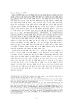 Communicating Emotion - Social,Moral,and Cultural Processes 어떻게 감정은 소통되는가 번역-16