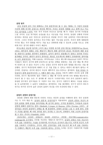 Communicating Emotion - Social,Moral,and Cultural Processes 어떻게 감정은 소통되는가 번역-17