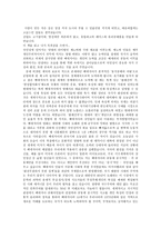 바다의 도시 이야기 독후감2-2