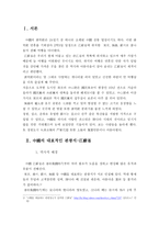 장쑤 성의 대표도시 남경 무석 소주 여행보고서-2