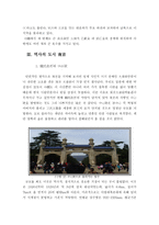 장쑤 성의 대표도시 남경 무석 소주 여행보고서-4