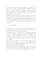 장쑤 성의 대표도시 남경 무석 소주 여행보고서-6