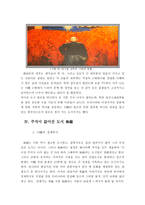 장쑤 성의 대표도시 남경 무석 소주 여행보고서-7