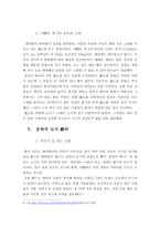 장쑤 성의 대표도시 남경 무석 소주 여행보고서-8