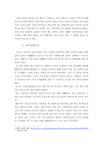 장쑤 성의 대표도시 남경 무석 소주 여행보고서-9