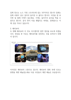 개인발표 발표문 영국 영화-4
