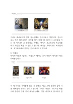 개인발표 발표문 영국 영화-5