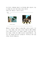 개인발표 발표문 영국 영화-6