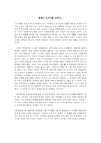 홀랜드 오퍼스 감상문3-1