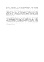 영화 집으로 분석 장르적 특징과 흥행 요인 분석 다른 관점으로 본집으로-6