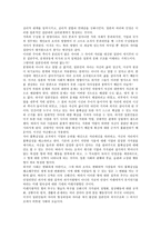 일본적 자아 독후감1-2