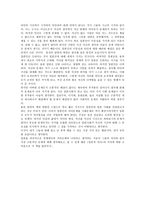 일본적 자아 독후감1-3