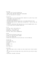 류머티즘 관절염 요약-15