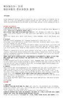 해외여행의 준비과정과 절차-1