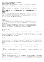 해외여행의 준비과정과 절차-2