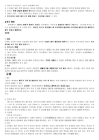 해외여행의 준비과정과 절차-5