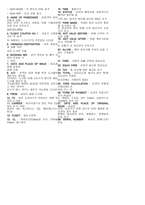 해외여행의 준비과정과 절차-7