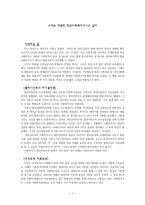 우리는 영원한 학교 사회복지사이고 싶다 독후감4-1
