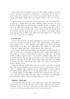 우리는 영원한 학교 사회복지사이고 싶다 독후감4-2