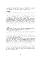 우리는 영원한 학교 사회복지사이고 싶다 독후감4-3