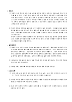 번역어 보고서 레포트-2