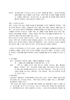 번역어 보고서 레포트-4