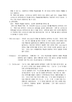 번역어 보고서 레포트-5