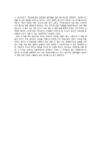 독후감 경제학 콘서트&#팀 하포드를 읽고-2